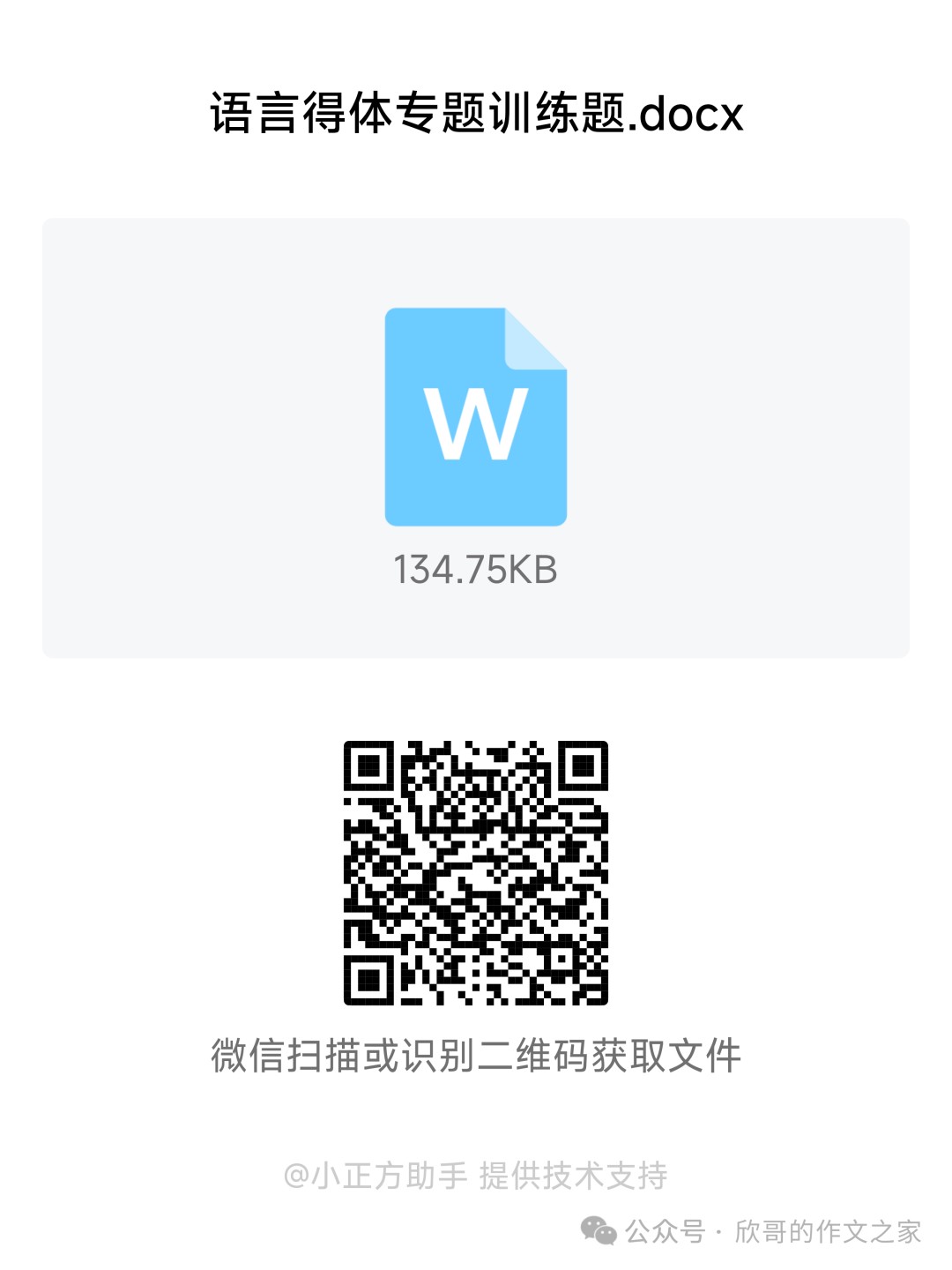 篮球训练心得体会200字左右作文_0